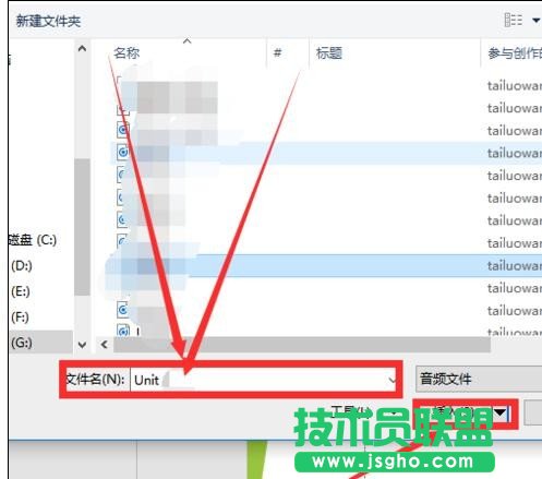 ppt怎么添加音頻文件？