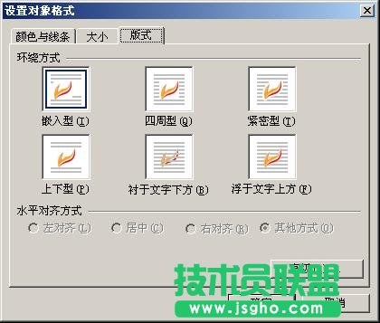 WPS文字用控件工具箱制作小測驗試卷教程