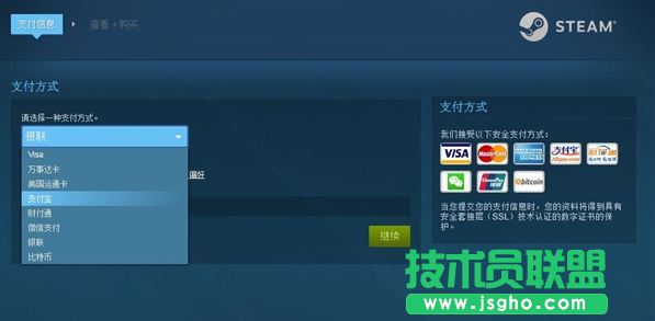 Steam微信不能支付了嗎？Steam微信怎么不能支付了 三聯(lián)
