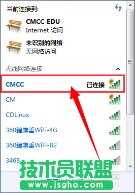 如何讓電腦免費(fèi)使用CMCC、ChinaNet 三聯(lián)