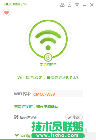 如何讓電腦免費(fèi)使用CMCC、ChinaNet