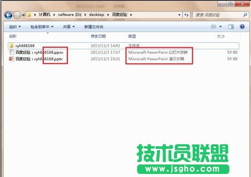 ppt如何做到自動播放