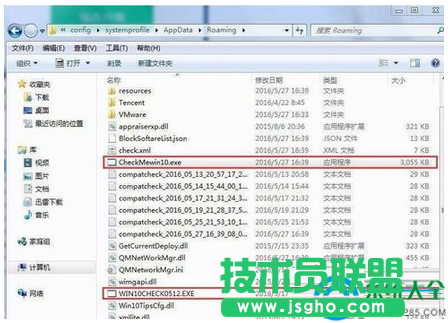 win7打開安全管家彈出免費(fèi)升級(jí)win10的窗口怎么辦？