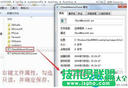 win7打開安全管家彈出免費(fèi)升級(jí)win10的窗口怎么辦？