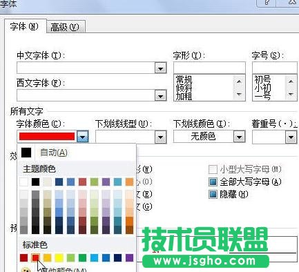 word中怎么設(shè)置自定義編號