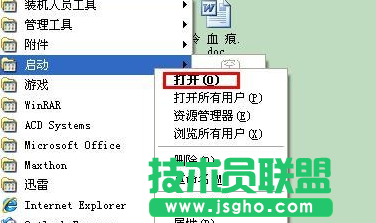 雨林木風win xp啟動項設置詳情(2)