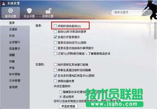 雨林木風win xp啟動項設置詳情(4)