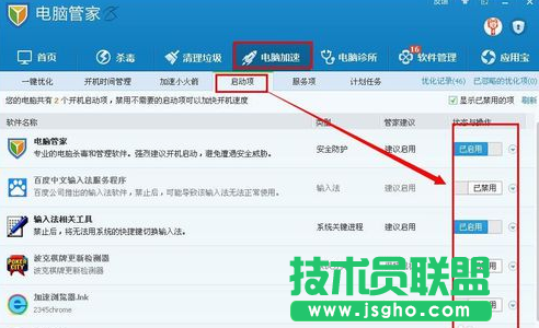 雨林木風win xp啟動項設置詳情(5)