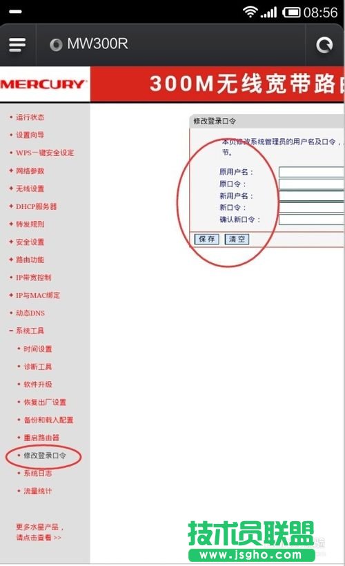 怎么管理路由器？怎么防止別人蹭網(wǎng)？