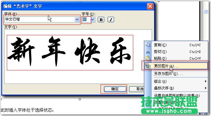 WPS文字如何圖片替換？ 三聯(lián)