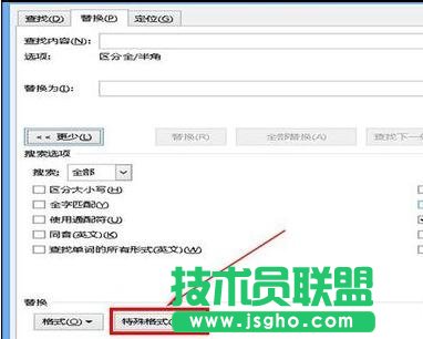 word中如何調整混亂格式