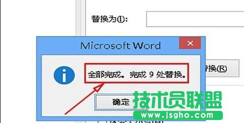 word中如何調整混亂格式