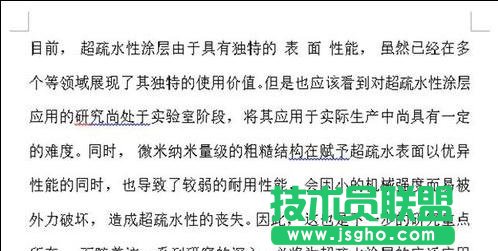 word中如何調整混亂格式