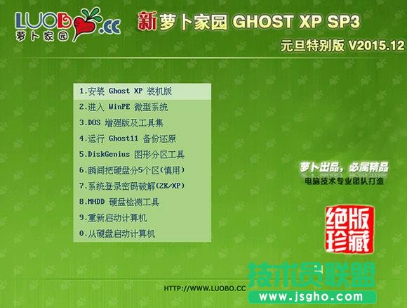 新蘿卜家園xp系統(tǒng)關機自動清理緩存方法