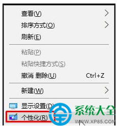 Win10系統(tǒng)磁貼自定義顏色怎么設置？  三聯(lián)