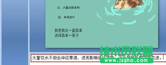 ppt怎樣設(shè)置注釋？