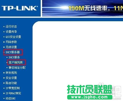 怎么設(shè)置無線路由器網(wǎng)速