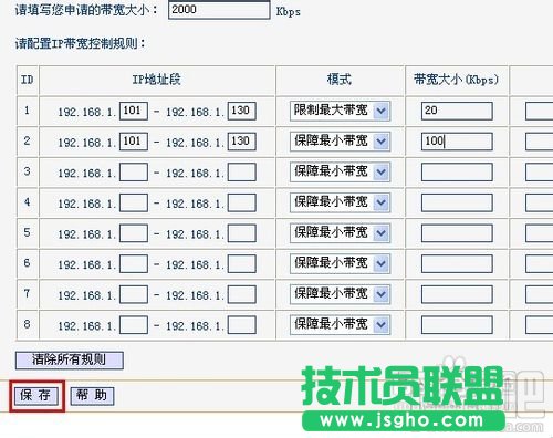 怎么設(shè)置無線路由器網(wǎng)速