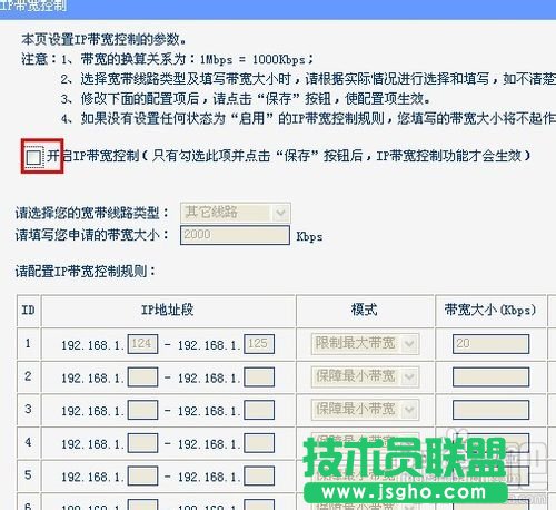 怎么設(shè)置無線路由器網(wǎng)速