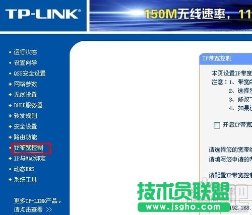 怎么設(shè)置無線路由器網(wǎng)速