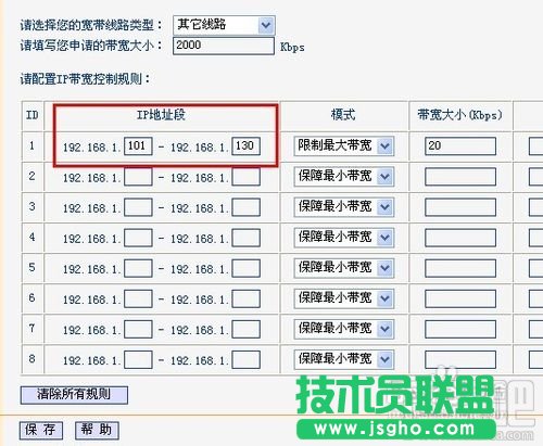 怎么設(shè)置無線路由器網(wǎng)速
