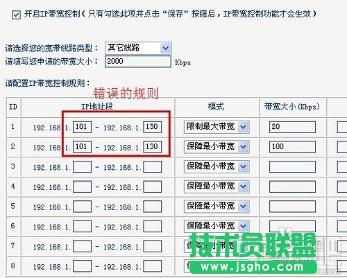 怎么設(shè)置無線路由器網(wǎng)速