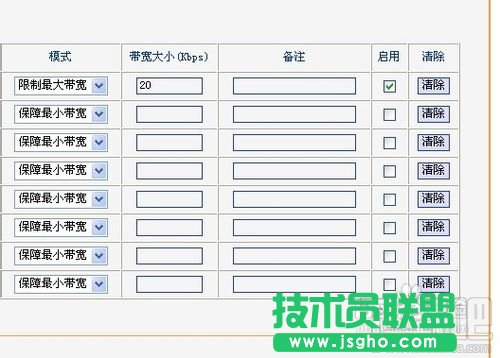 怎么設(shè)置無線路由器網(wǎng)速