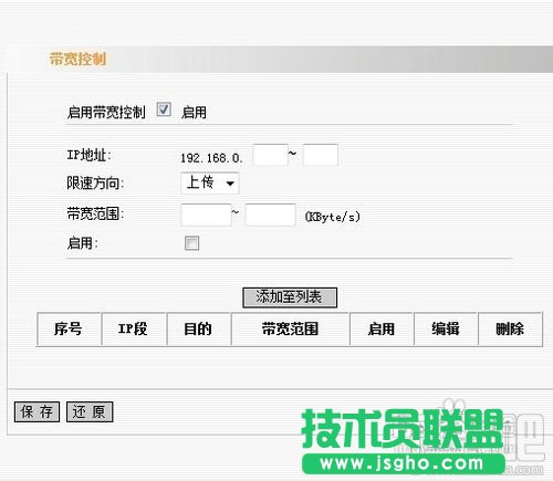 怎么設(shè)置無線路由器網(wǎng)速