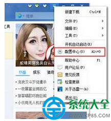 Win10系統(tǒng)下載提示未安裝迅雷下載怎么解決？   三聯(lián)
