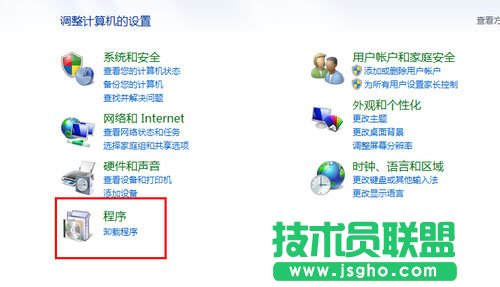 win7系統(tǒng)excel打不開怎么辦？ 三聯(lián)