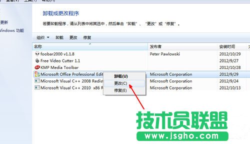 win7系統(tǒng)excel打不開怎么辦？