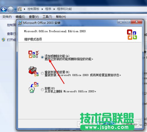 win7系統(tǒng)excel打不開怎么辦？