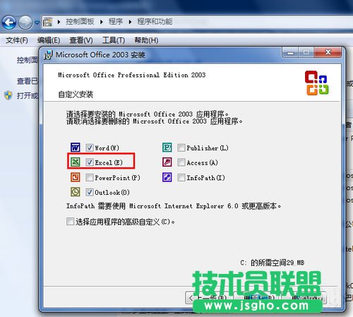 win7系統(tǒng)excel打不開怎么辦？