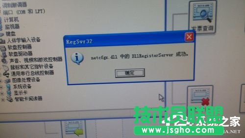用什么方法才能找回WinXP本地連接和網(wǎng)絡(luò)適配器？(7)