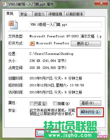 ppt打開(kāi)文件錯(cuò)誤怎么辦