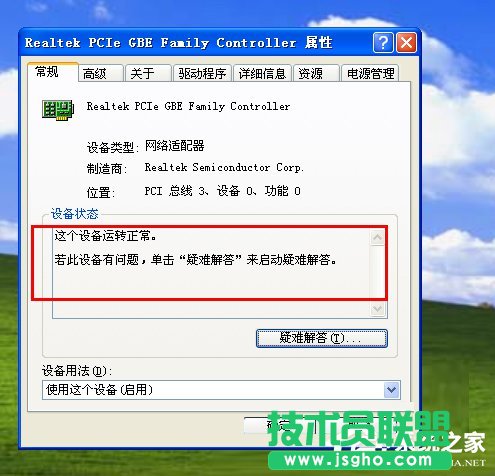 xp系統(tǒng)下如何解決網(wǎng)絡電纜被拔出的問題？(6)