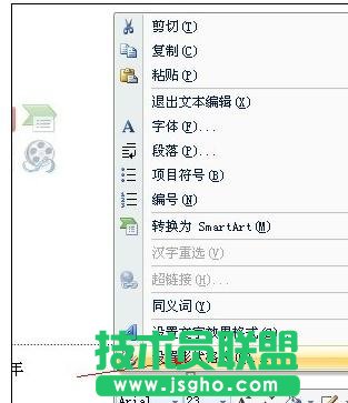 ppt如何設(shè)置頁碼？