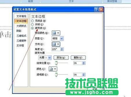 ppt如何設(shè)置頁碼？