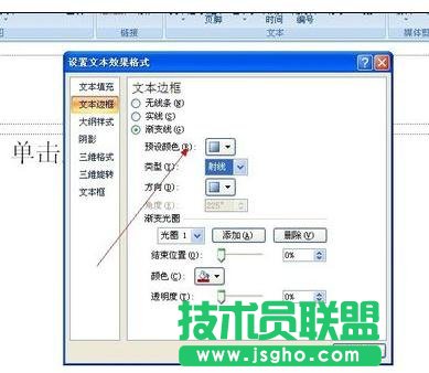 ppt如何設(shè)置頁碼？