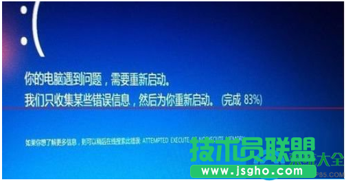 Win7升級Win10更新到99%藍屏了怎么辦？   三聯(lián)
