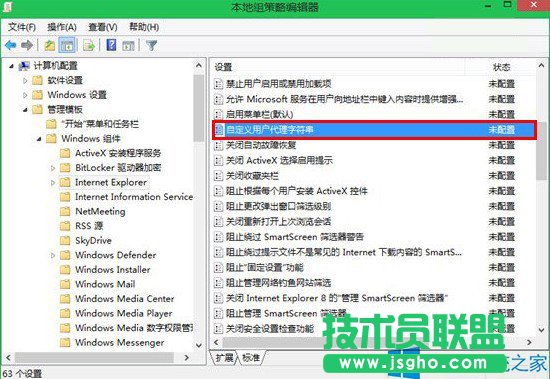 Win8.1系統(tǒng)IE11兼容性問(wèn)題怎么解決？
