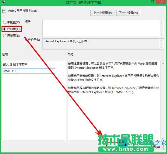 Win8.1系統(tǒng)IE11兼容性問(wèn)題怎么解決？