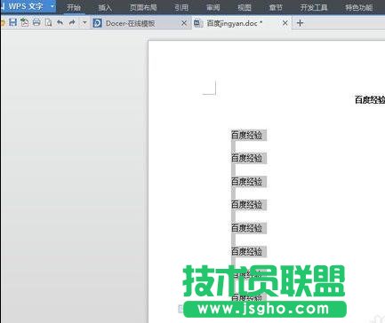 word如何自動(dòng)生成序號(hào)