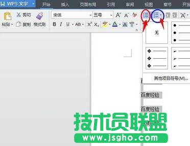 word如何自動(dòng)生成序號(hào)