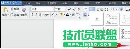 word如何自動(dòng)生成序號(hào)