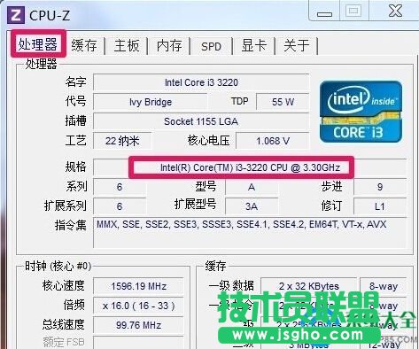Win7處理器怎么看？
