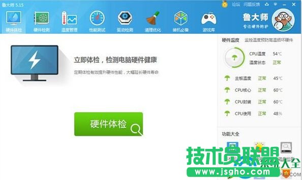 Win7處理器怎么看？