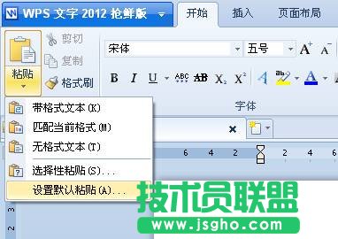 WPS如何設(shè)置做到迅速粘貼整理？  三聯(lián)