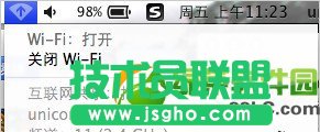 mac創(chuàng)建wifi熱點方法：蘋果mac設置無線網(wǎng)絡wifi共享步驟6
