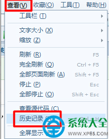 win7系統(tǒng)如何清除上網(wǎng)痕跡？   三聯(lián)